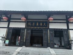 -大唐贡茶院