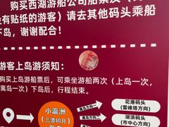 -西湖外事游船(湖滨二公园外事游船码头)