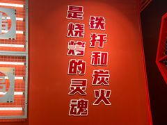 -许哥东北烧烤·铁丳烤串·宫后夹肉(繁花中心店)