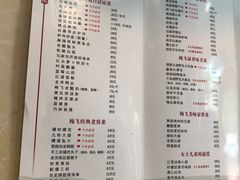 菜单-梅飞酒家(桑园路店)