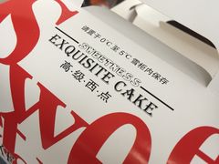 -iFood甜嫩嫩(江东北路店)