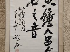 -大钟寺古钟博物馆
