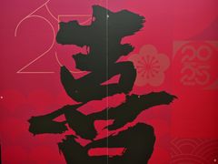 -香雪海