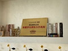 -瑶舍头疗·瑶浴·芳香热石SPA(五洲国际店)