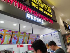 -蜜雪冰城(领展店)