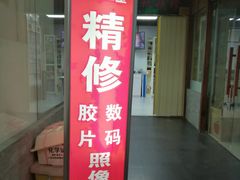 -影友相机维修中心(星光摄影器材城店)