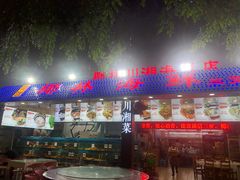 门面-范饭椰林川湘味海鲜·椰子鸡(三亚湾椰梦长廊店)