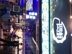 -千岛蚝高压锅生蚝·人参火锅(白云万达店)