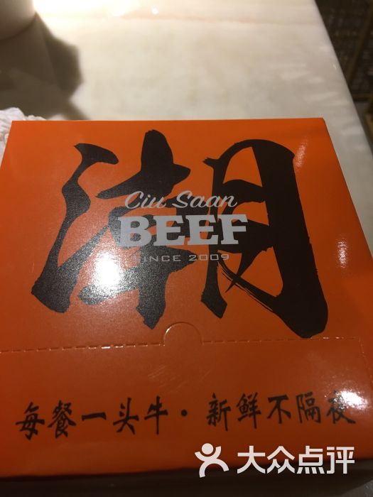 潮牛海记(杭州西湖店)图片 - 第2张