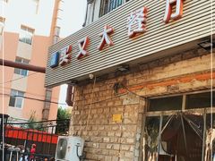 门面-买又大餐厅(福林里店)