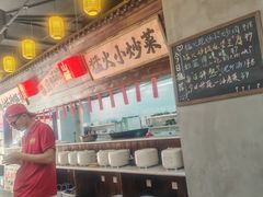 -山城欢现炒食堂(上海城店)