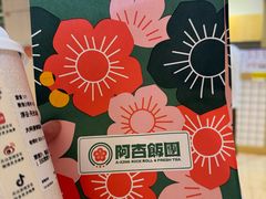 -阿杏饭团(悦汇城店)