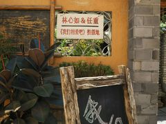 -乡绅本色白家厨坊