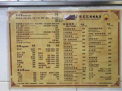 -陈光记烧腊店(罗保博士街店)