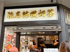 -陈记甜品窝(中山北路店)