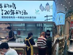 -老乡鸡(西岸凤巢店)