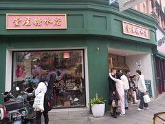 -堂屋糖水店(愚园店)