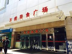 iphone_upload_pic-万盛超市(万盛购物广场店)