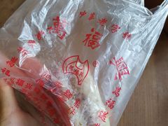 -万福兴糕团(万福兴山塘街直营店)