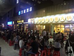 等位区-钢管厂五区小郡肝串串香(南山店)