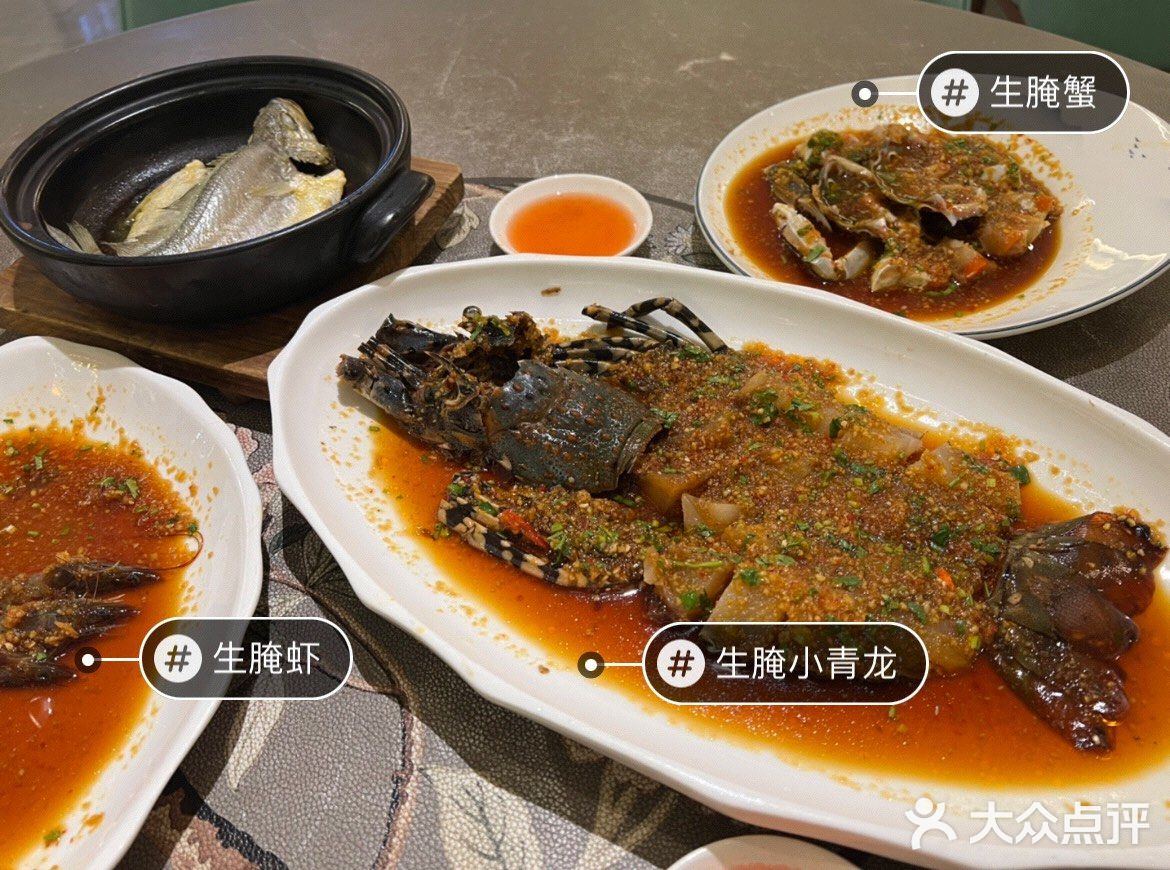 潮汕生腌绝绝子