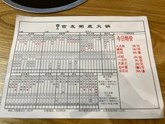 -吉友粥底火锅(方斜路店)
