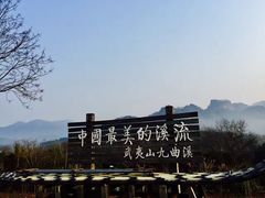 -九曲溪漂流