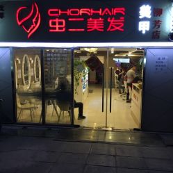 点击看大图 -渲格造型