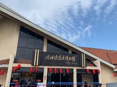 -河姆渡遗址博物馆
