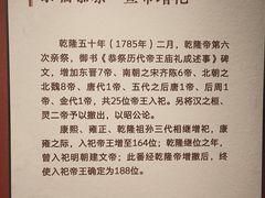 -历代帝王庙博物馆