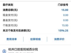 -杭州口腔医院(城西院区)