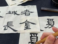 -曦辰书院·书法篆刻