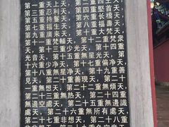 -丰都鬼城名山景区