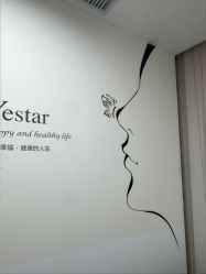 -Yestar宁波艺星整形医院