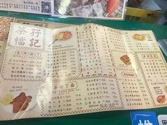 -孖记茶档·热腾茶餐(荔湾领展广场店)