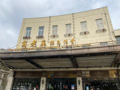 -高老庄绿色传奇(昊元生活广场店)
