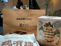 -GRAMCAKE一克甜品(昙华林花园山店)