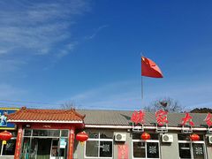 -姥家大锅台水库渔家