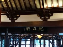 -豫园湖心亭茶楼