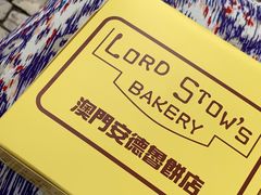-安德鲁饼店(总店)