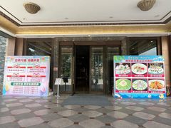 -坚记酒家·佛山老字号·顺德鱼生标准示范店
