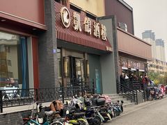 -凯鸽酒楼(操场城店)