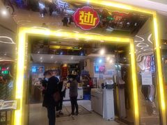 门面-老边饺子馆(金源店)