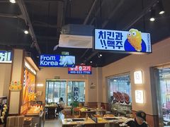 -阿亲家·韩式无限烤肉(大学城熙街店)