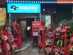 门面-gleeglee乐溢亦茶(合生汇店)