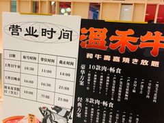 -温禾牛·和牛寿喜烧自助火锅(恒基名人店)