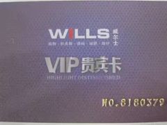 -威尔仕健身会所(古北1699店)
