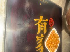 -有家酸菜鱼(苏州绿宝广场店)