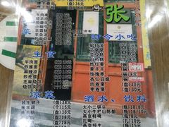菜单-东兴顺爆肚张