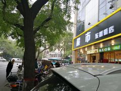 -郑家包子牛肉拉面(尚勤路店)